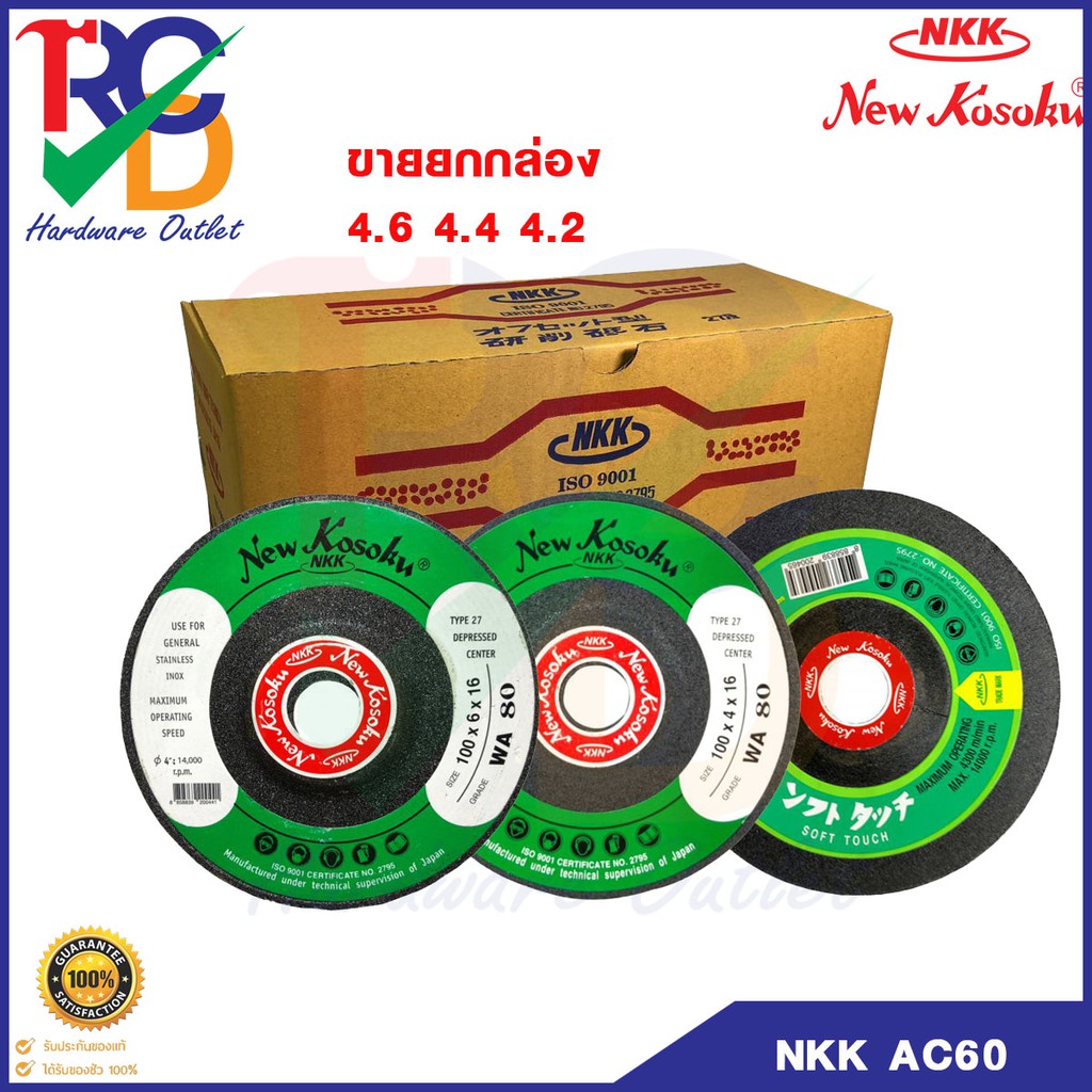 ใบเจียร์สแตนเลส "NKK" WA80 4x2 / 4x4 / 4x6 mm. เครื่องเจียรไฟฟ้า เครื่องเจียรไร้สาย (ยกกล่อง) มี