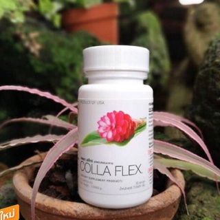 Colla flex Unicity คอลลาเฟลกซ์ ผลิตภัณฑ์ดูแลข้อเสื่อม ปวดข้อ 30แคปซูล