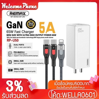 หัวชาร์จเร็วแรงไว  ❗️ PD65W Remax Gen  Adapter หัวชาร์จเร็ว ทนทาน ใช้งานได้กับโทรศัพท์ทุกรุ่น