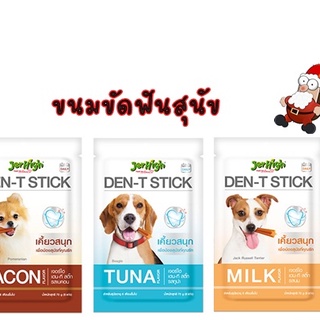 Jerhigh Den-T Stick ขนมขัดฟัน