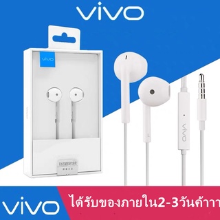 หูฟัง VIVO ของแท้100% หูฟังเสียงดี หูฟัง small talk vivo earphone หูฟังแท้ ไมโครโฟน หูฟัง หูฟังไมโครโฟน