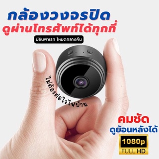 กล้องติดหน้ารถ กล้องวงจรปิด A9 camera WiFi กล้อง HD108P สองล้านพิก พร้อมส่งจากไทย