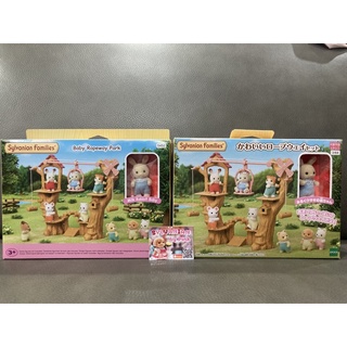 Sylvanian Baby Ropeway Park มือ 1 กล่องญี่ปุ่น กล่อง Eng กระเช้าต้นไม้ เครื่องเล่น รอก ต้นไม้ ตุ๊กตา Milk Rabbit Baby