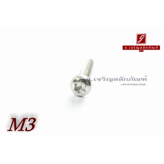 น็อตหัวทอร์ค-หัวดาว สแตนเลส M3x16