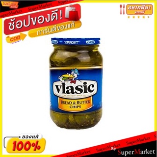 ✨Sale✨ Vlasic Bread &amp; Butter Pickle Chips 473ml 💥โปรสุดพิเศษ!!!💥