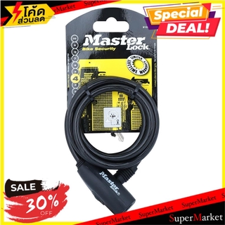 ราคาพิเศษ!! กุญแจจักรยาน MASTER LOCK 8126EURD 8 MM x 1.8 ม. กุญแจคล้อง KEYED CABLE LOCK MASTER LOCK 8126EURD 8MMX1.8MM