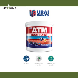 สีทาหลังคา รูฟเพ้นท์ เอทีเอ็ม  ATM Roof Paint ขนาด 3.785 ลิตร แกลลอน