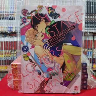 BLACKSTAGE LOVERS เล่มเดียวจบ หนังสือการ์ตูน การ์ตูนวาย หนังสือการ์ตูนวาย มังงะ มือหนึ่ง