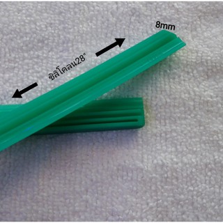 ยางใบปัดน้ำฝน เนื้อซิลิโคลน แบบเปลี่ยนเอง ขนาด 28" หนา 8mm มีที่ล็อค จำนวน 2 เส้น