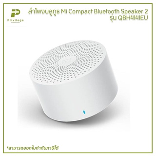 ลำโพงบลูทูธ Mi Compact Bluetooth Speaker 2 รุ่น QBH4141EU