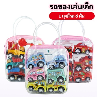 รถของเล่นเด็ก มี 3 แบบ 🚕 รถวิศวกร 🚗  รถยนต์ทั่วไป 🚒 รถดับเพลิง 1 set มี 6 คัน โมเดลรถของเล่น