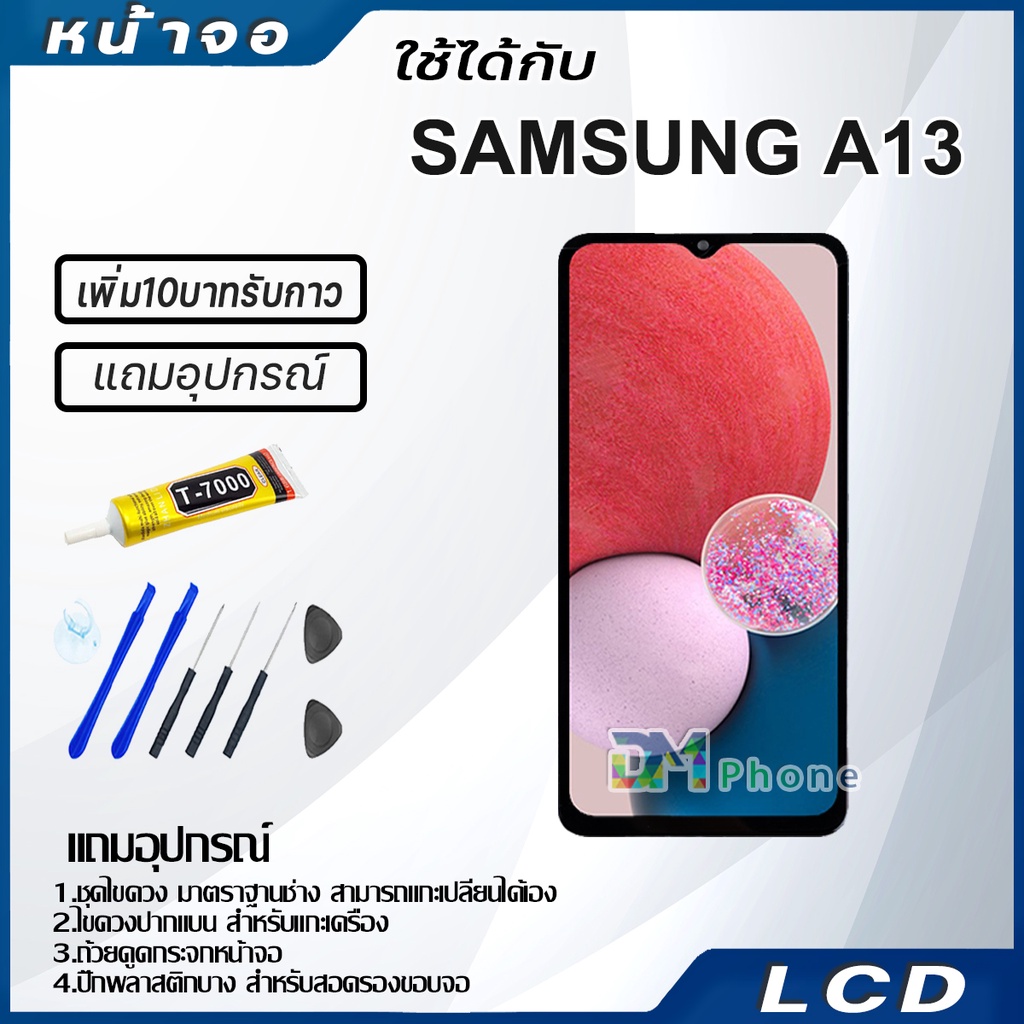 หน้าจอ LCD Display จอ+ทัช samsung galaxy A13 (4G),A135F จอพร้อมทัชสกรีน กาแลคซี่ A13(4G) สามารถเลือกซื้อพร้อมกาว ราคา ถูกที่สุด ดีลบีเคเค แกลเลอรีภาพที่ 2