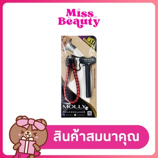 (สินค้าสมนาคุณไม่จำหน่าย) ที่บีบหลอดน้ำยา + พวงกุญแจหนัง มอลลี่