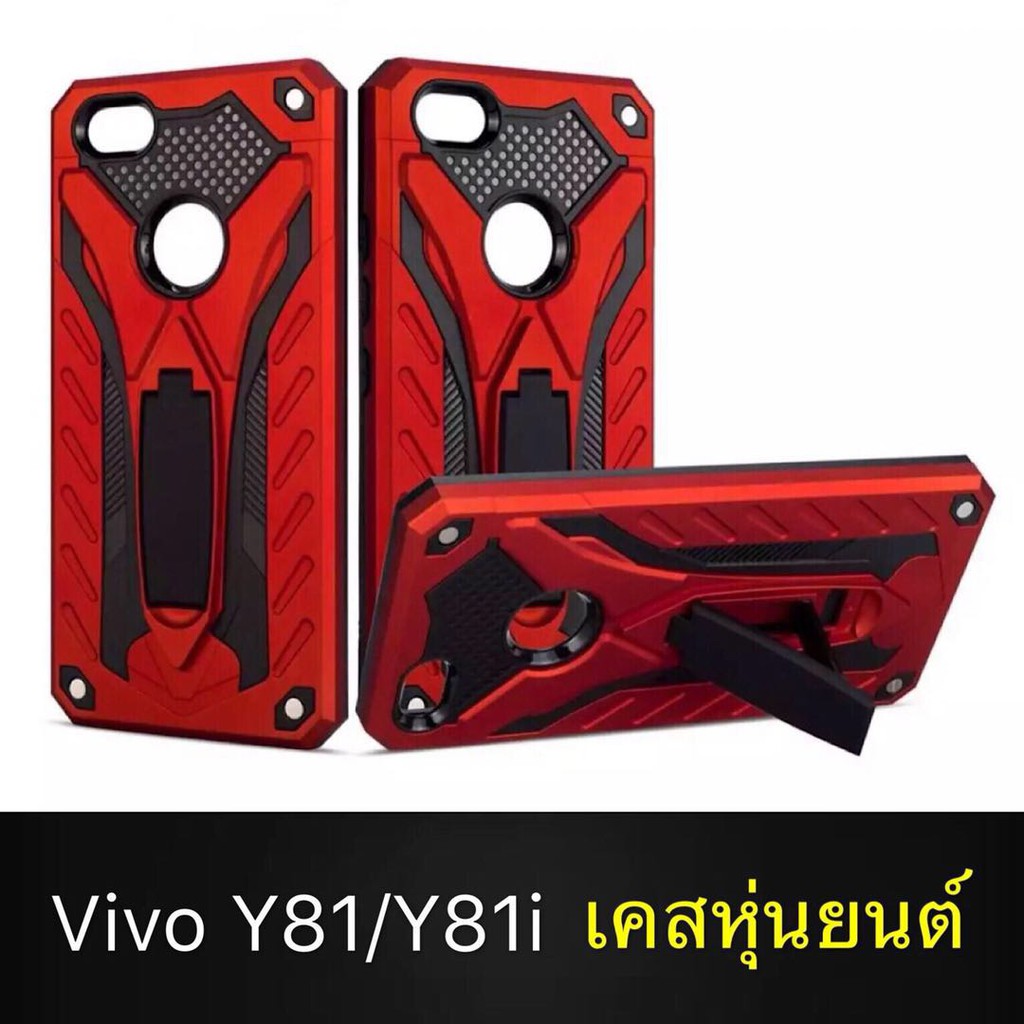 [รับประกันสินค้า] Case Vivo Y81 Y81i เคสหุ่นยนต์ ไฮบริด มีขาตั้ง กันกระแทก