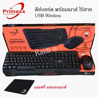 Kaidi Primaxx ชุดคีย์บอร์ด,เมาส์ไร้สาย Wireless keyboard mouse Combo set รุ่น KM 8113