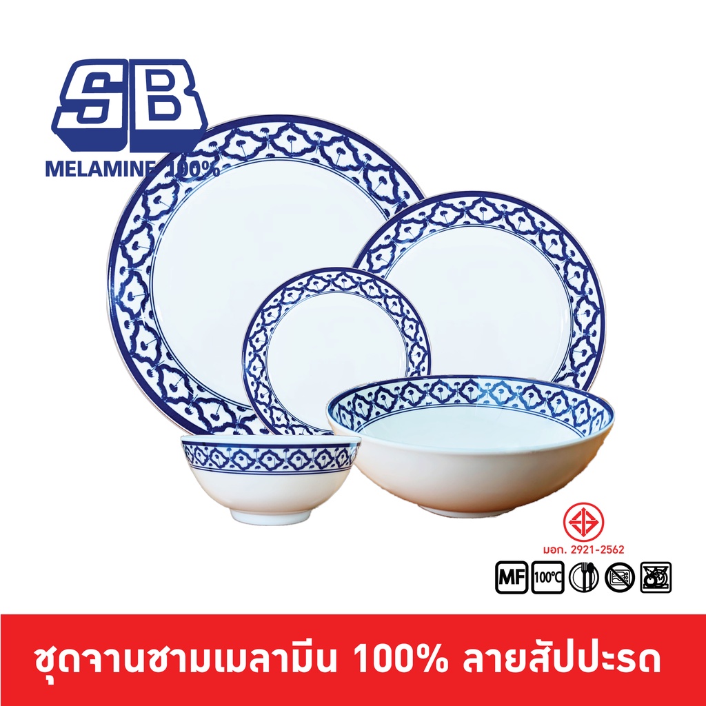 SB Melamine ชุดจานชามลายสับปะรด จานลายสับปะรด ชามสับปะรด จานสับปะรด จานลายไทย ชามลายไทย ผลิตจาก Melamine 100%