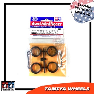 Tamiya Item #15397 – Low-Profile Offset Tread Tires