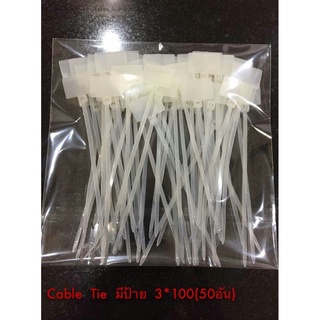 ส่งจากไทย Cable tie มีป้าย 3*100 50pcs 50ชิ้น เคเบิลทาย เคเบิล ไท พร้อมส่ง