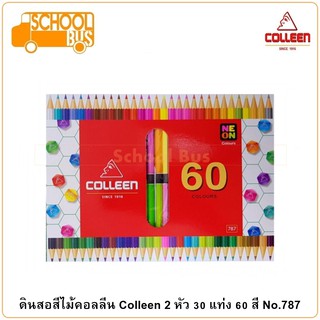 Colleen สีไม้ คอลลีน 2 หัว 30 แท่ง 60 สี No.787 ดินสอสี Colored Pencils ศิลปะ วาดรูป ระบายส