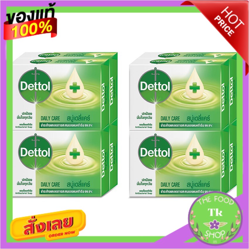 DETTOL เดทตอล สบู่เดลี่แคร์ 65g. x 2 (แพ็ค 4 ก้อน)DETTOL Dettol Daily Care Soap 65g. x 2 (Pack 4 Bar