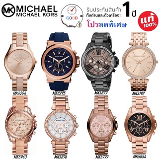 Michael Kors Blair MK6110/MK4294/MK8295/MK5879/MK3192/MK5943/MK5896/MK5799/MK5854 Womens Watch Stainless Strap - Gold