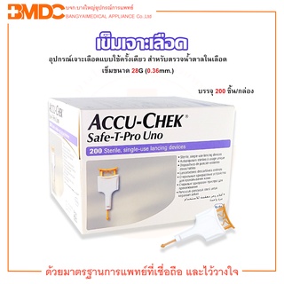 เข็มเจาะเลือด ปลายนิ้ว ACCU-CHEK รุ่น Safe-T-Pro Uno (บรรจุ 200 ชิ้น/กล่อง)