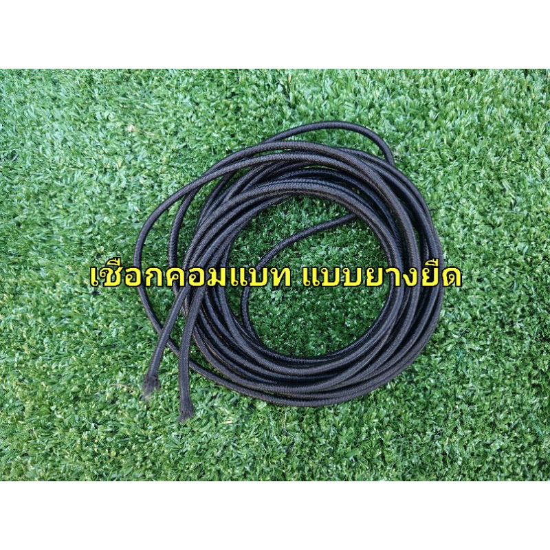✅เชือกรองเท้าคอมแบท แบบยืด 1 คู่ ●ขนาด 0.4 cm 📌มี 2 ขนาด 1เมตร vs 2เมตร