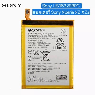 แบตเตอรี่ แท้ Sony Xperia Xz / Xzs  F833,F8332 Lis1632ERPC 2900mAh ร้าน TT.TT shop