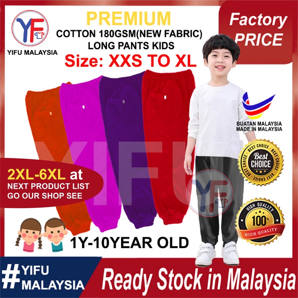 Yifu กางเกงยาวเด็ก JERSEY COTTON UNISEX / SELUAR PANJAANG BUDAK- สีแดง/สีแดงเข้ม/สีม่วง/สีเหลือง/สีส้มขนาดเล็กกางเกง