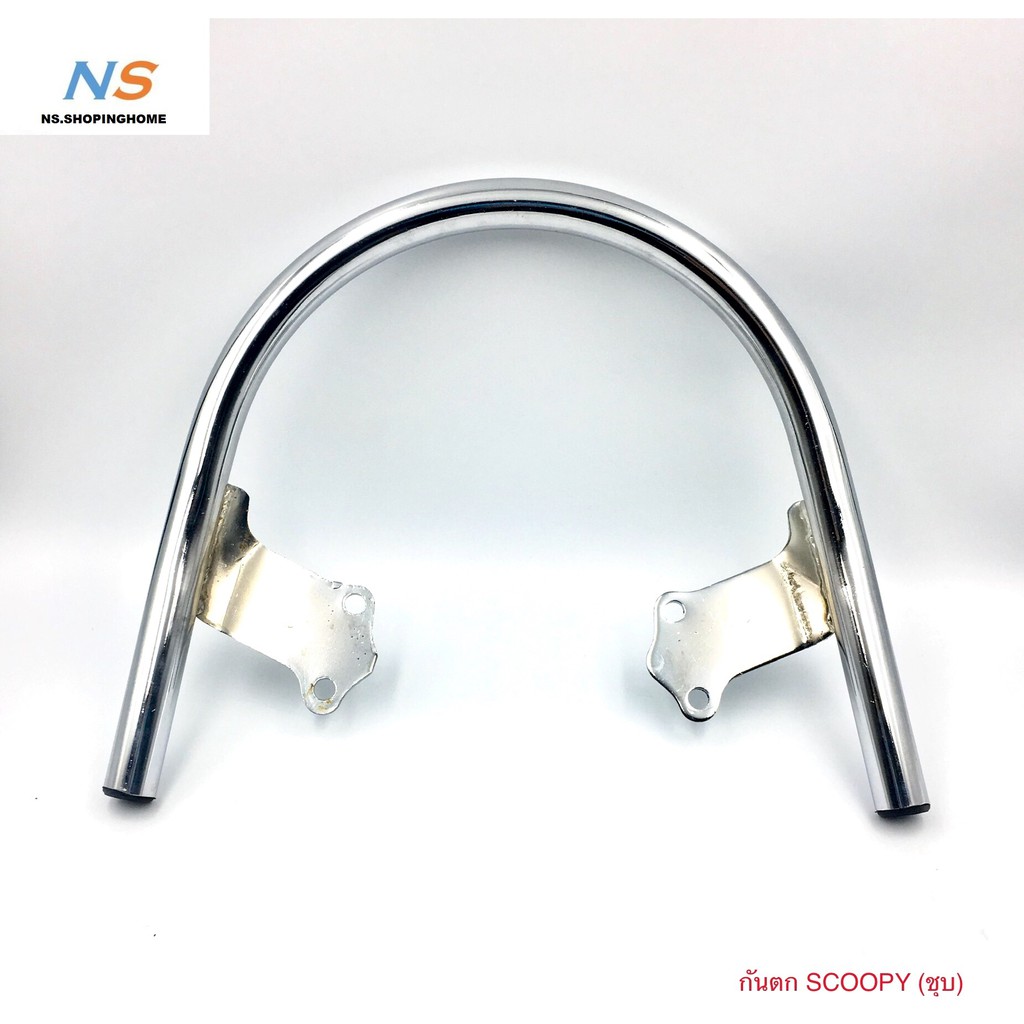 กันตก #honda SCOOPY-I ชุบ
