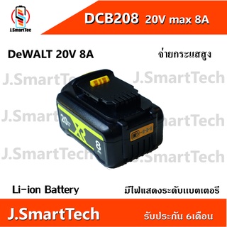 แบตเตอรี่ Dewalt 20v max 8Ah Replacement