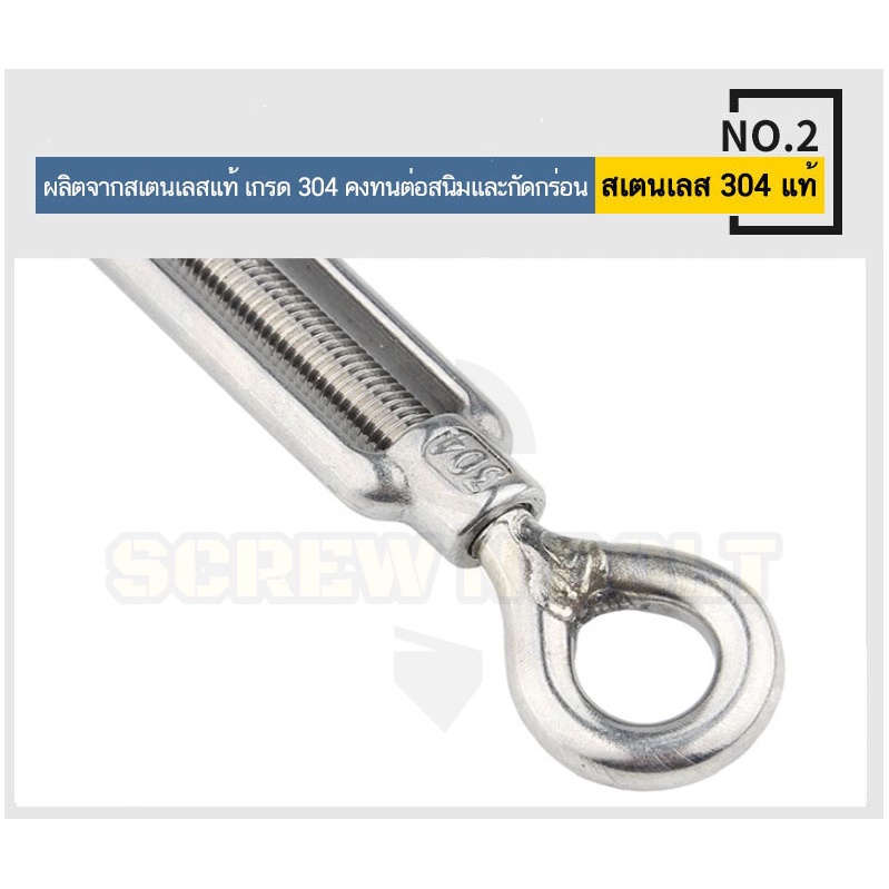 เกลียวเร่ง ยึด-ปรับระดับ สลิง โซ่ แบบ ตะขอ-ห่วง สแตนเลส 304 – 3/8 1/2 9/16 5/8 / Turnbuckle Hook-Eye ราคา ถูกที่สุด ดีลบีเคเค แกลเลอรีภาพที่ 4