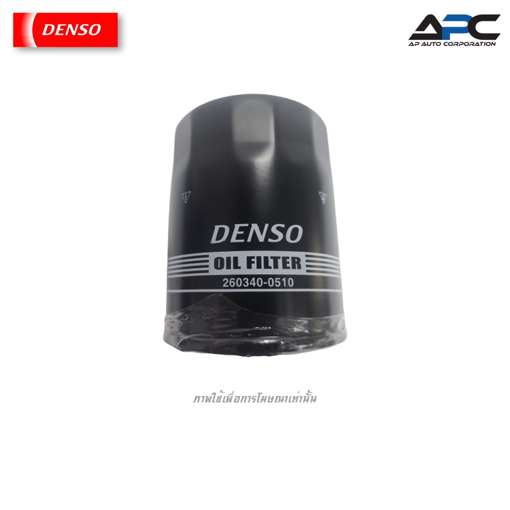 DENSO ไส้กรองน้ำมันเครื่อง Camry, Wish, Alphard, Estima, Vellfire 260340-0510 เด็นโซ่ 90915-YZZE2