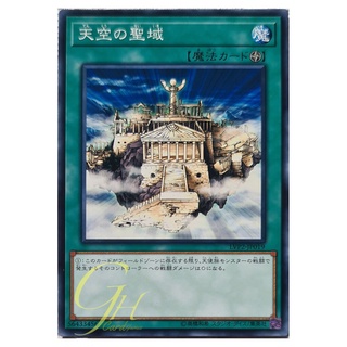 [LVP2-JP019] The Sanctuary in the Sky (Common)