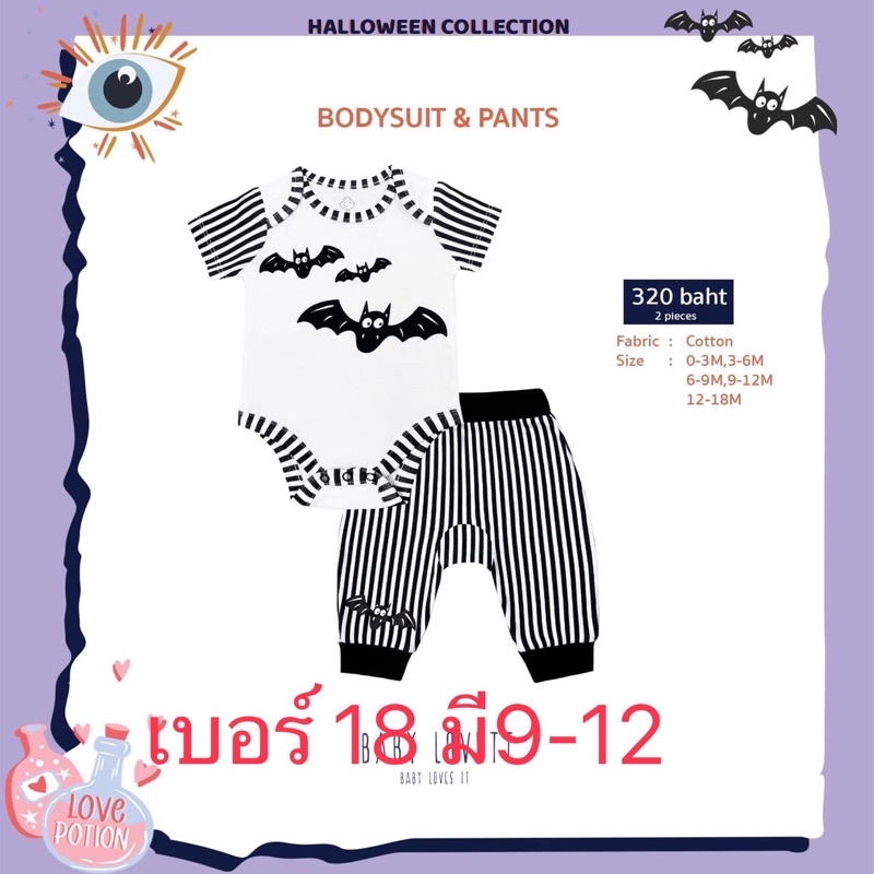 Baby lovett colection: halloween No.18