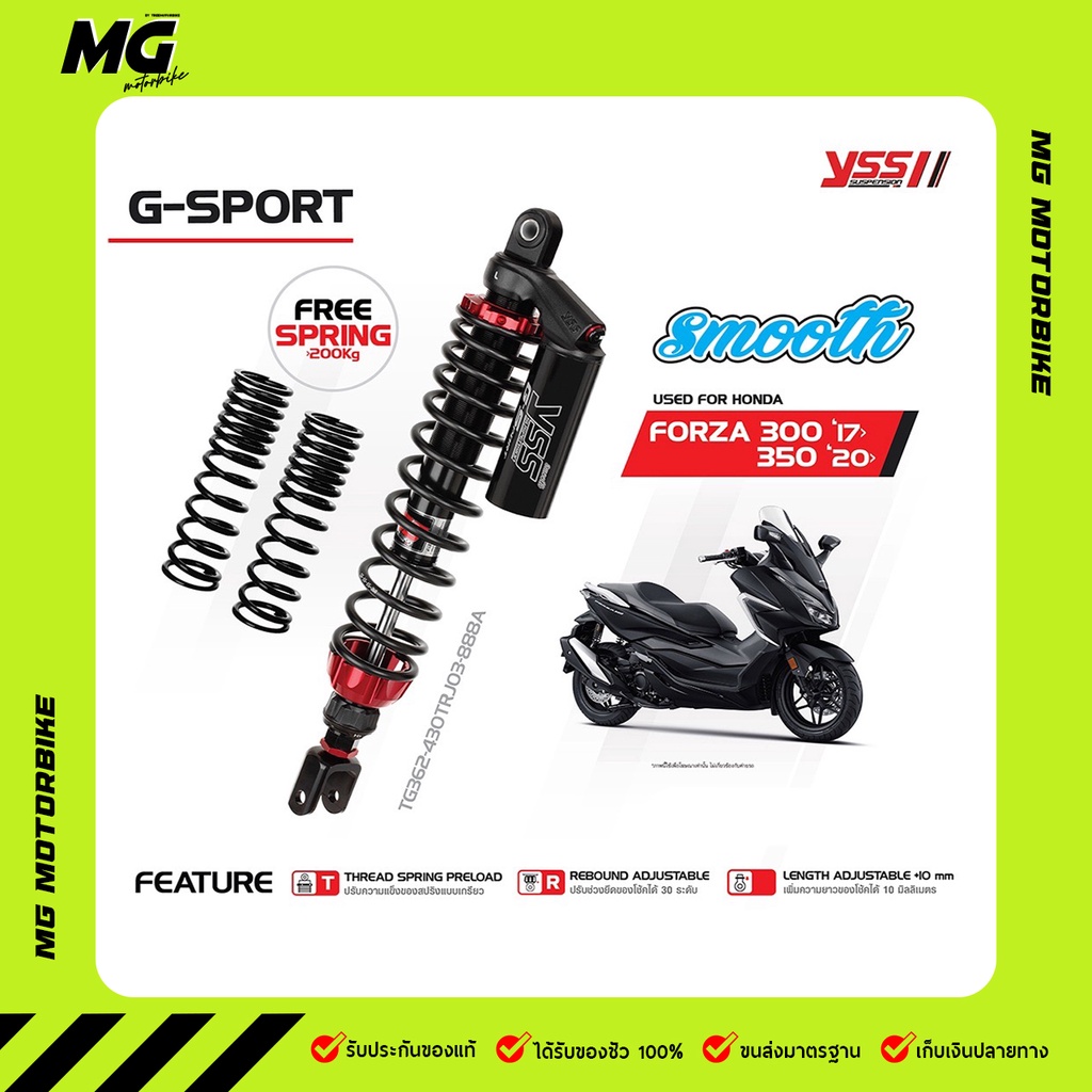 โช๊ค Yss G-Sport Smooth Forza 300/350 SERIES G-SPORT 430มิล/395มิล ทุกรุ่นแถมสปิงแข็งมาให้ 1คู่ แท้ 