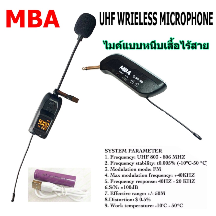 MBA ไมค์ลอยไร้สาย แบบหนีบปกคอเสื้อ รุ่น MB-388 ย่านความถี่ UHF มีจอแสดงคลื่น (UHF Single-Chanhel Rec