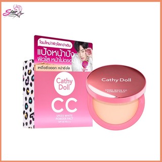 Cathy Doll Speed White CC Powder Pact SPF40/PA+++ 4.5g #23 Natural Beige