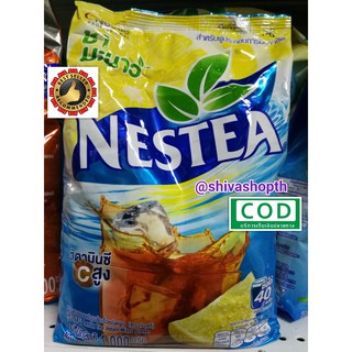 เนสที เลมอน ชามะนาว 1,000กรัม Nestea