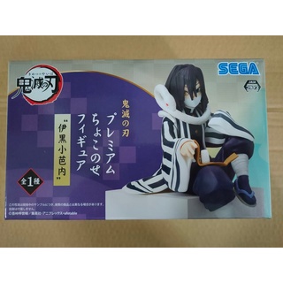 Sega Premium Chokose Figure  Obanai Iguro