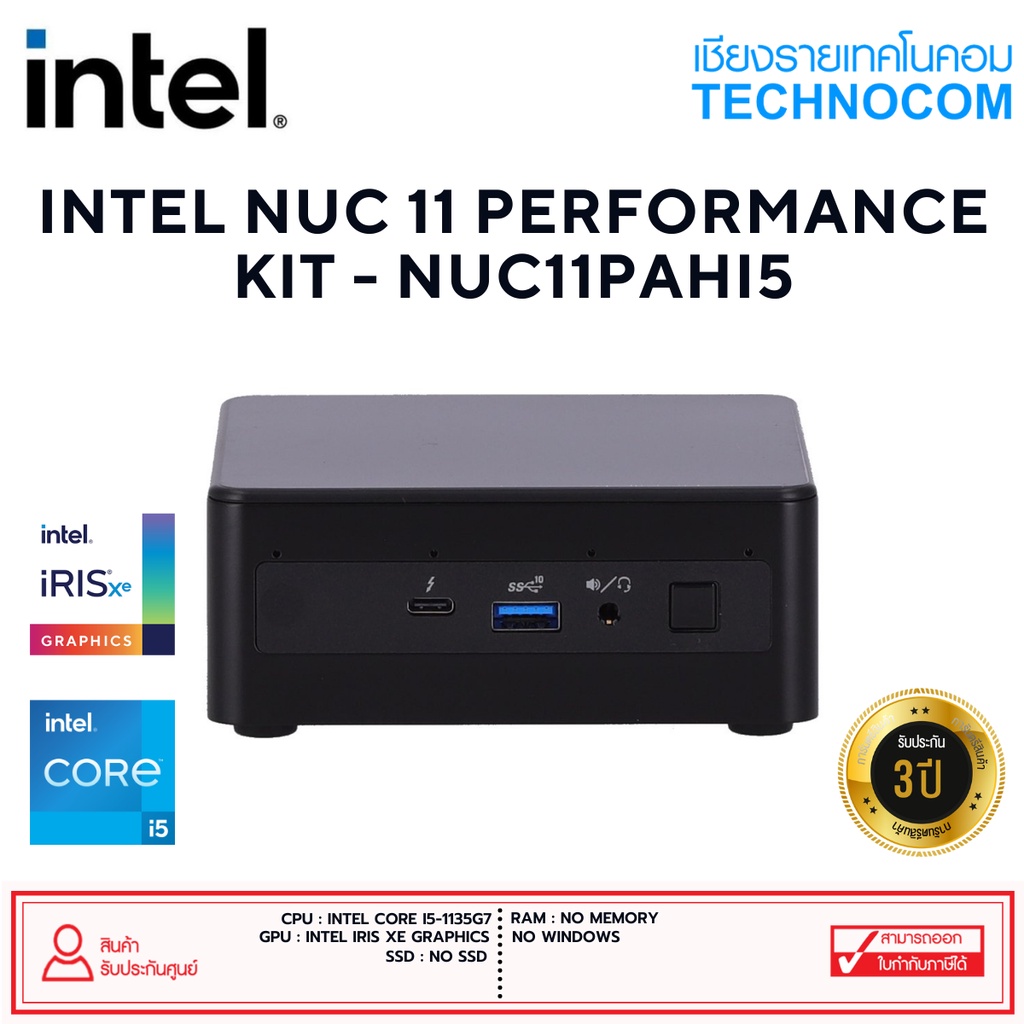 Intel® NUC 11 Performance kit - NUC11PAHi5