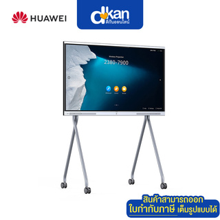 **สนใจสอบถามแชทก่อนสั่งซื้อ**Huawei IdeaHub Board/65in/Rolling Stand/OPS-i5/Warranty 3 Years