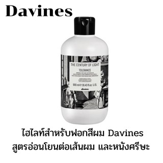 💢Davines the century of light tolerance gel 900ml.เจลสำหรับฟอกสีผมสูตรอ่อนโยนสำหรับหนังศรีษะและเส้นผม