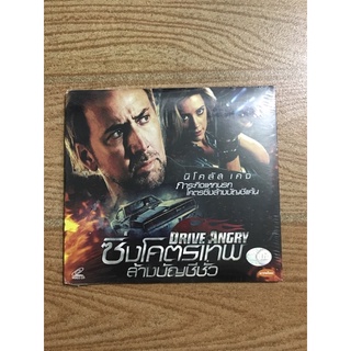 วีซีดีDRIVE ANGRYซิ่งโคตรเทพ ล้างบัญชีชั่ว