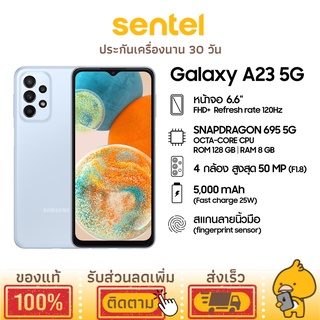 Samsung Galaxy A23 5G 8/128GB เตรื่องแท้ประกันศูนย์