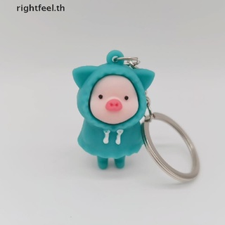 Rightfeel.th พวงกุญแจ จี้ตุ๊กตาหมูน่ารัก กันฝน สําหรับห้อยกระเป๋า