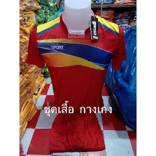 ชุดกีฬา ชุดกีฬาชาย ชุดกีฬาหญิง ชุดSpor ชุดกีฬาเสื้อกางเกง ผู้ใหญ่ ชุดออกกำลังกาย ชุดลำลอง ชุดฟุตบอล