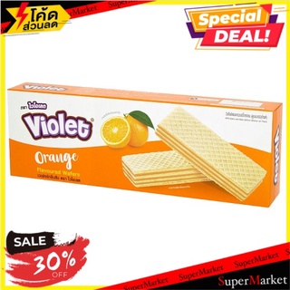 🔥The Best!! ไวโอเลต เวเฟอร์กลิ่นส้ม 100กรัม Violet Orange Flavoured Wafers 100g