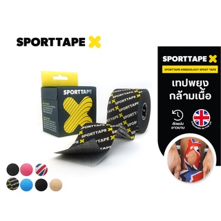 SPORTTAPE KINESIOLOGY TAPE เทปพยุงกล้ามเนื้อ เทปผ้า เทปบำบัด เทปนักกีฬา เคเทป K-tapeลดการบาดเจ็บ ขนาด 5cmx5m