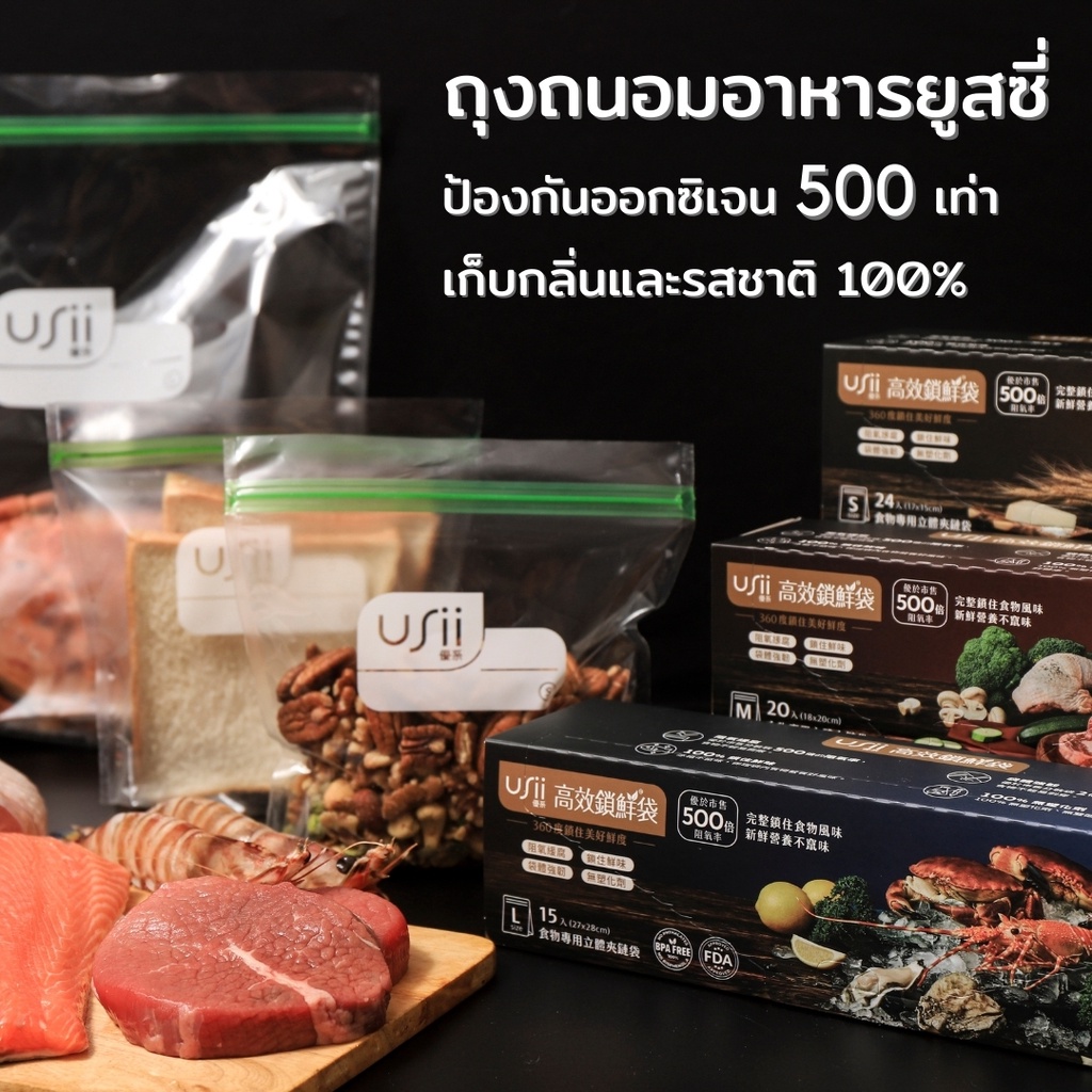 usii ถุง ถูกที่สุด พร้อมโปรโมชั่น ต.ค. 2024|BigGoเช็คราคาง่ายๆ